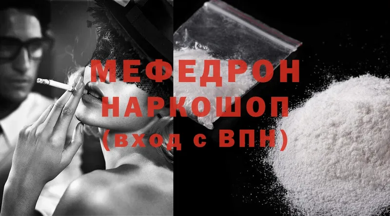 как найти наркотики  Курск  МЕФ mephedrone 